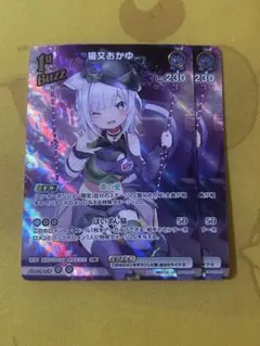 ホロライブカードゲーム　ホロカ　猫又おかゆ　1st　Buzz　2枚　UR