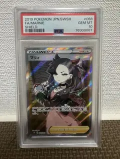 PSA10】マリィ SR S1H 拡張パック シールド 068/060 - メルカリ