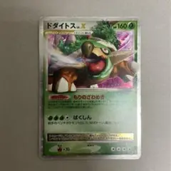 ポケモン　エンペルト　ドダイトスLV.X Empoleon Torterra ポケモン エンペルト ドダイトスLV.X Empoleon Torterra
