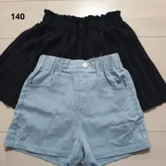 女の子 ショートパンツ 140 2点セット