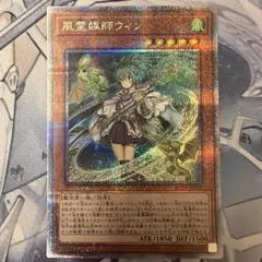 遊戯王 風霊媒師 ウィン 中国語 シークレット - メルカリ
