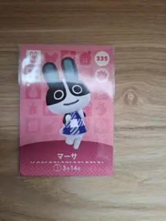 アミーボカード　どうぶつの森　第4弾　マーサ　未使用品