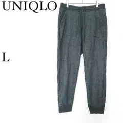 ユニクロ　UNIQLO 裏起毛 スウェットジョガーパンツ L グレー 部屋着 冬