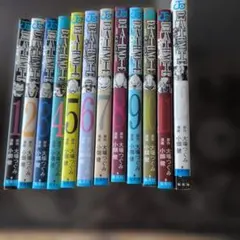 Death note. 　1巻から12巻