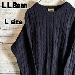 90s　エルエルビーン　ケーブル編み ラムウールニット 濃紺　メンズL
