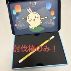 CHIIKAWA DAYS台湾ちいかわさすまた討伐棒メモリアルボックス ハチワレ