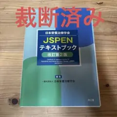 2026年最新】裁断済み 医学書の人気アイテム - メルカリ