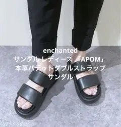 enchanted レディース 「APOM」本革パデットダブルストラップサンダルのサムネイル