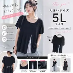 大きいサイズ 5L 半袖 デザイントップス ブラックのサムネイル