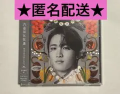 原因は自分にある。桜木雅哉　ソロ盤　げんじぶ EP文藝解体新書　CD