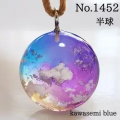 No.1452 雲を捕獲（半球・2.5cm） レジンアクセサリー