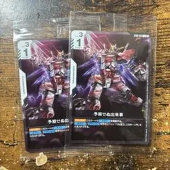 ガンダムカードゲーム 予期せぬ出来事 プロモカード2枚セット - メルカリ