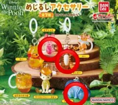 めじるしアクセサリー　Winnie the Pooh イーヨー他3種
