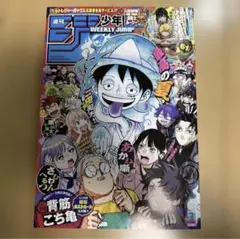 新品未開封 週刊少年ジャンプ 2026年39号 応募券付き完品 未開封品