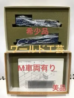 ワールド工芸クモル145 クル144 。のサムネイル
