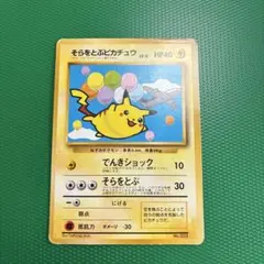 2026年最新】ポケモンカード ピカチュウ anaの人気アイテム - メルカリ