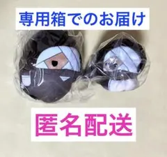 忍たま 雑渡昆奈門 ふわコロりん はぐキャラコレクション はぐキャラ