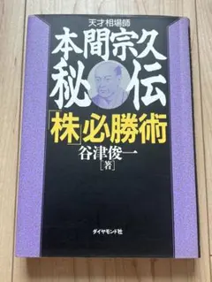 2025年最新】本間宗久の人気アイテム - メルカリ