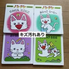 ノンタン まとめ売り セット - メルカリ