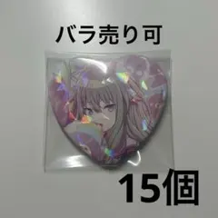 プロセカ H/Art Collection 缶バッジ ハート缶バッジ 草薙寧々
