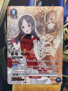 2026年最新】倉本千奈 パラレルの人気アイテム - メルカリ