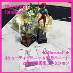 2026年最新】キューティーハニー フィギュアの人気アイテム - メルカリ