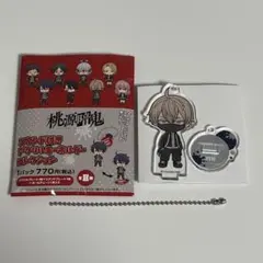 桃源暗鬼 スタンド付 アクリルスタンドキーホルダーコレクション 皇后崎迅