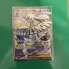 メガユキメノコex MA