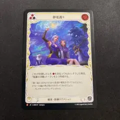 ベルセルクカード BERSERK TCG 平和のゆめ BK2 46/64 レア - メルカリ