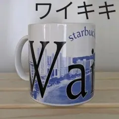 お引越しセール★スタバ★シティマグ★ワイキキ