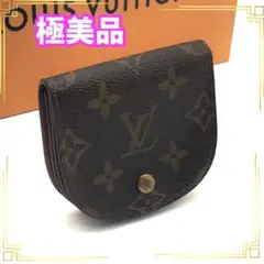 ルイヴィトン ポルトモネグゼ コインケース コインパース 小銭入れ モノグラム