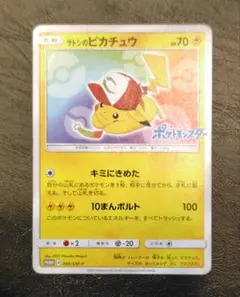 2026年最新】サトシのピカチュウ 086の人気アイテム - メルカリ