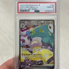 2026年最新】ナンジャモのハラバリーex sar psa10の人気アイテム