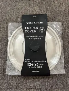 Y Vita Craft 7410 蓋付き 新品未使用品 - メルカリ