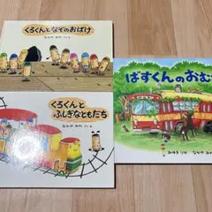 絵本セット