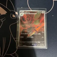 ポケモンカード　ハッサム　AR１枚