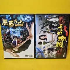 2026年最新】悪夢ちゃんdvdの人気アイテム - メルカリ