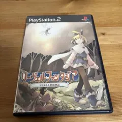 リーヴェルファンタジア マリエルと妖精物語