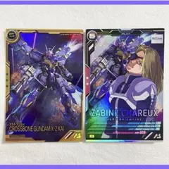 【即日発送】FQ クロスボーン＆ザビーネ・シャル おまけ付【即購入可】