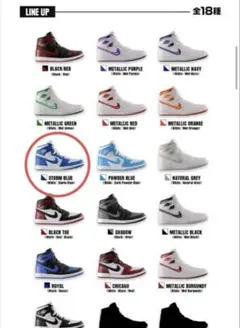 Nike Air Jordan 1 High 85 ミニチュアコレクション