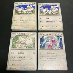 ポケモンカード イッカネズミ 82枚 まとめ売り