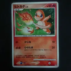 ヒトカゲ DPBP#004 ● 拡張パック ひかる闇 DP3 難あり プレイ用