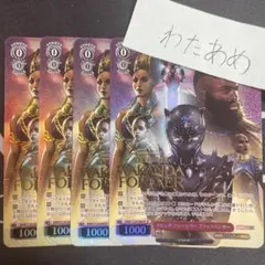 ヴァイス MARVEL SP ワカンダ・フォーエバー ブラックパンサー 4枚