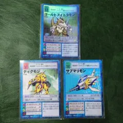 旧デジモンカード 3枚 まとめ売り