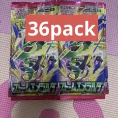 ポケモンカードゲーム ストームエメラルダ カードラボ産30パック 封入
