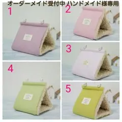 オーダーメイド受付中 ハンドメイド様専用