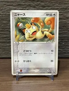 ニャース PROMO ADV-Pプロモカード 029/ADV-P - メルカリ