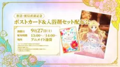 ポストカード&入浴剤セッ