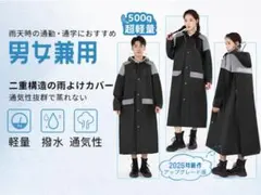 【新品未開封】レインコート M 自転車用 ロング 男女兼用 防水 リュック対応
