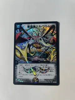 2026年最新】悪魔神ドルバロム 初期の人気アイテム - メルカリ